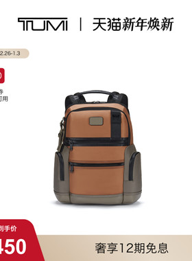 【新年礼物】TUMI/途明 DFO FREMONT 男士大容量商务通勤双肩背包
