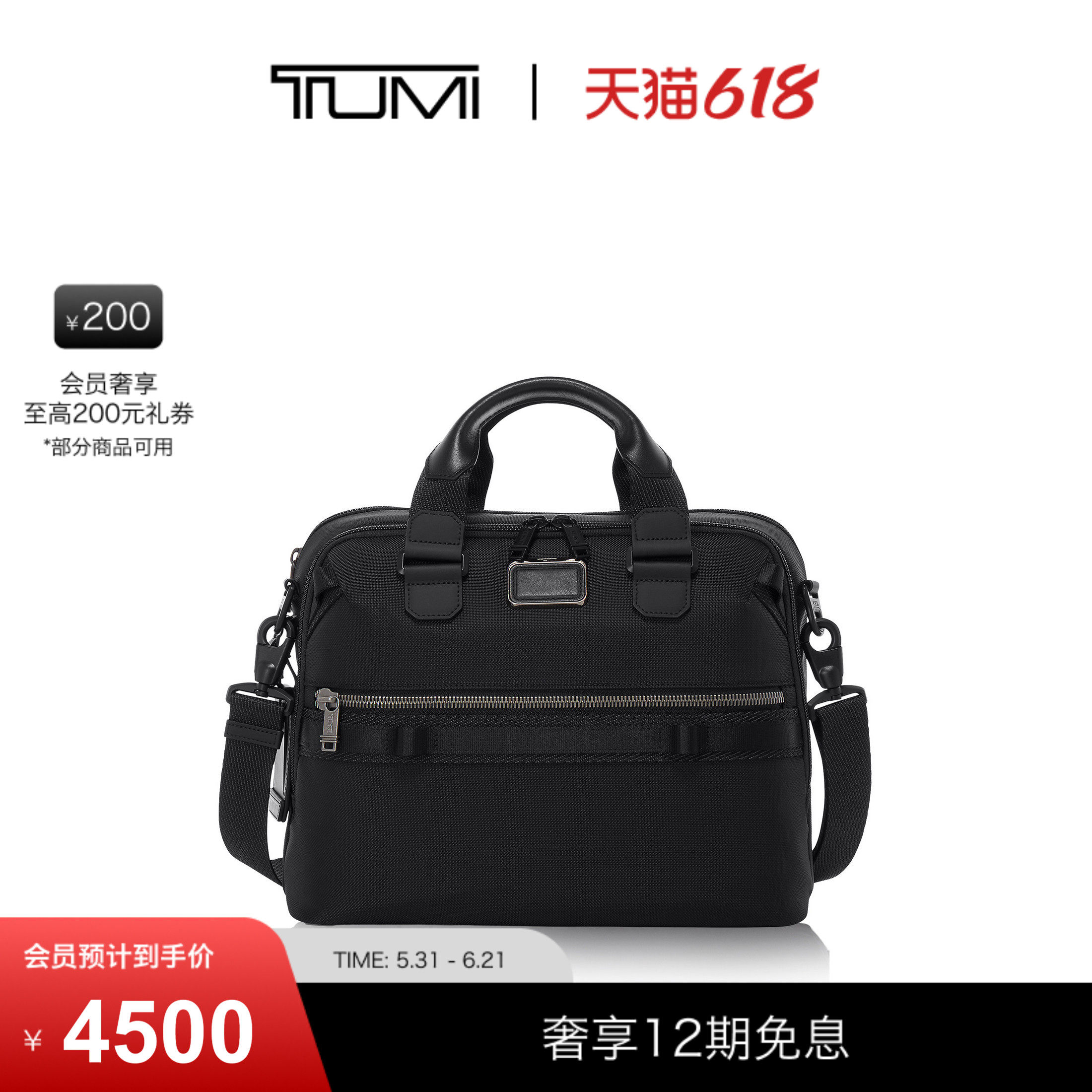 【父亲节礼物】TUMI/途明AlphaBravo系列男士手提电脑包