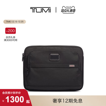 【圣诞礼物】TUMI/途明Alpha 3男女旅行包旅行收纳包笔记本电脑包