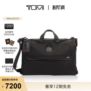 TUMI 收纳手提包 途明商务出行三折叠西装