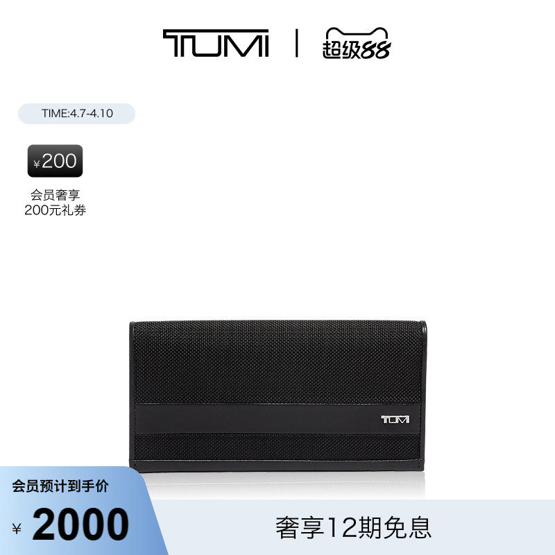 【新年礼物】TUMI/途明Alpha SLG男士钱包商务便携长款胸袋钱包