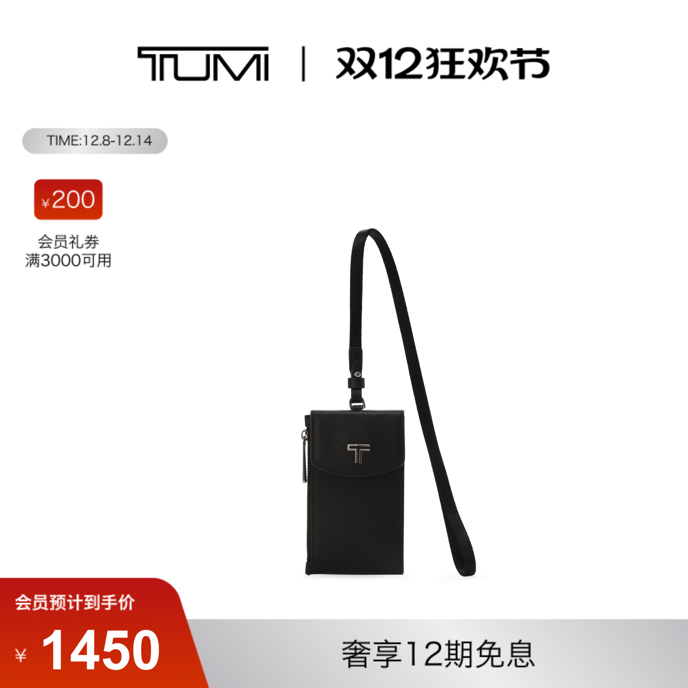 【秋冬新品】TUMI/途明BELDEN SLG牛皮革挂带卡包