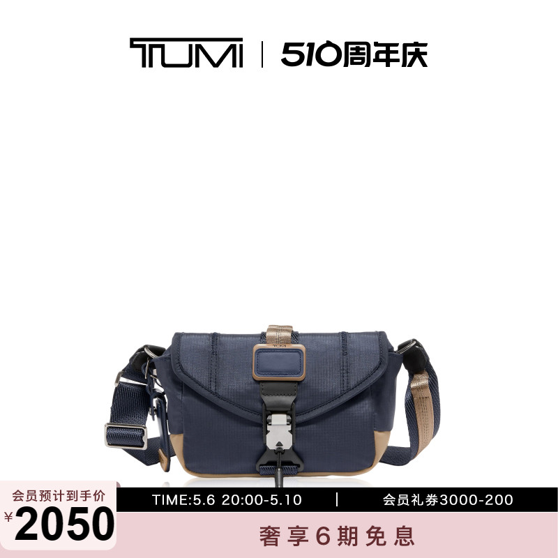 TUMI/途明Alpha Bravo男士翻盖斜挎包时尚胸包 箱包皮具/热销女包/男包 男士包袋 原图主图