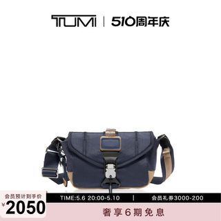 TUMI/途明Alpha Bravo男士翻盖斜挎包时尚胸包