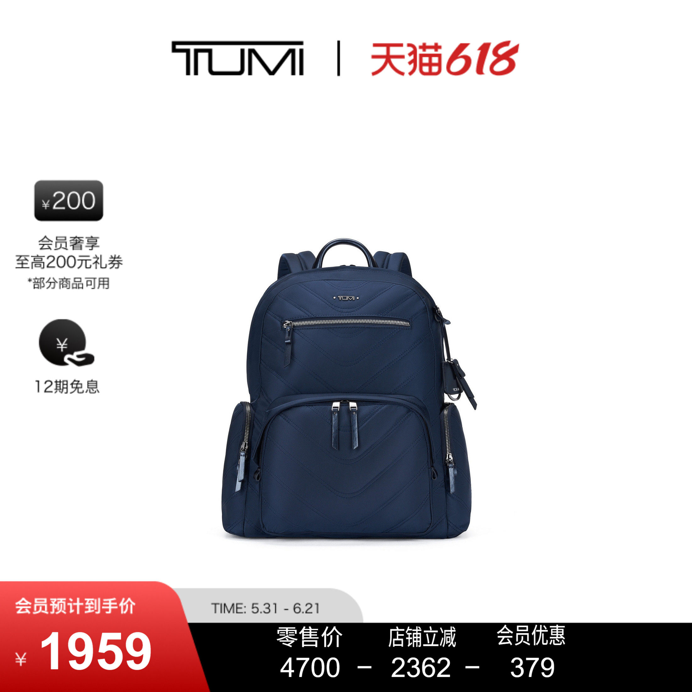 【618特惠】TUMI/途明DFOVISTA女士双肩包衍缝设计双肩包