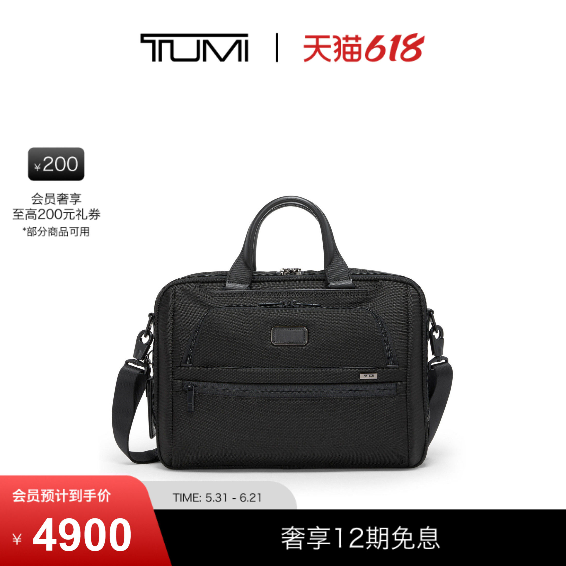 【父亲节礼物】TUMI/途明Alpha4男士公文包中号手提15"电脑包