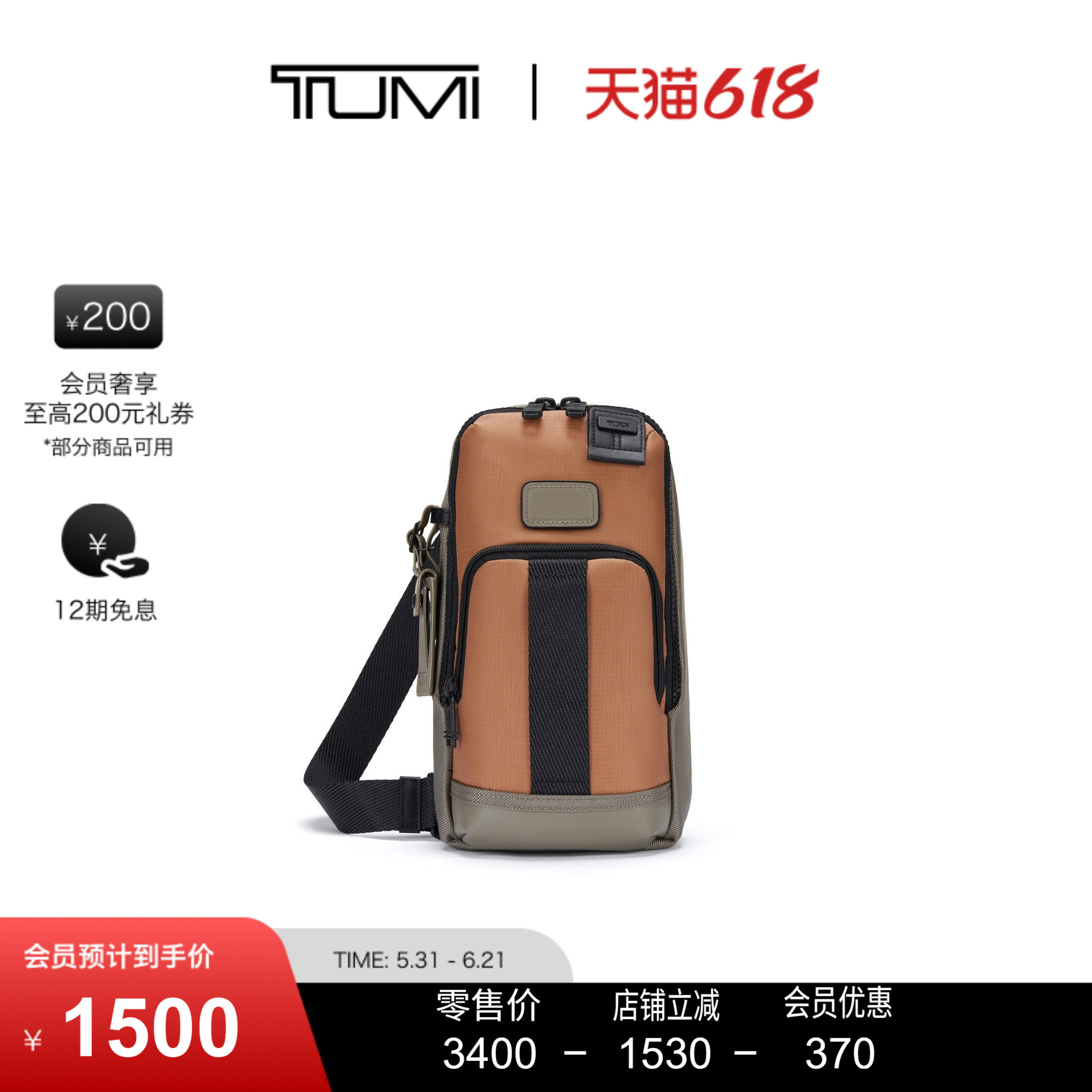 【父亲节礼物】TUMI/途明DFOFREMONT男士单肩包