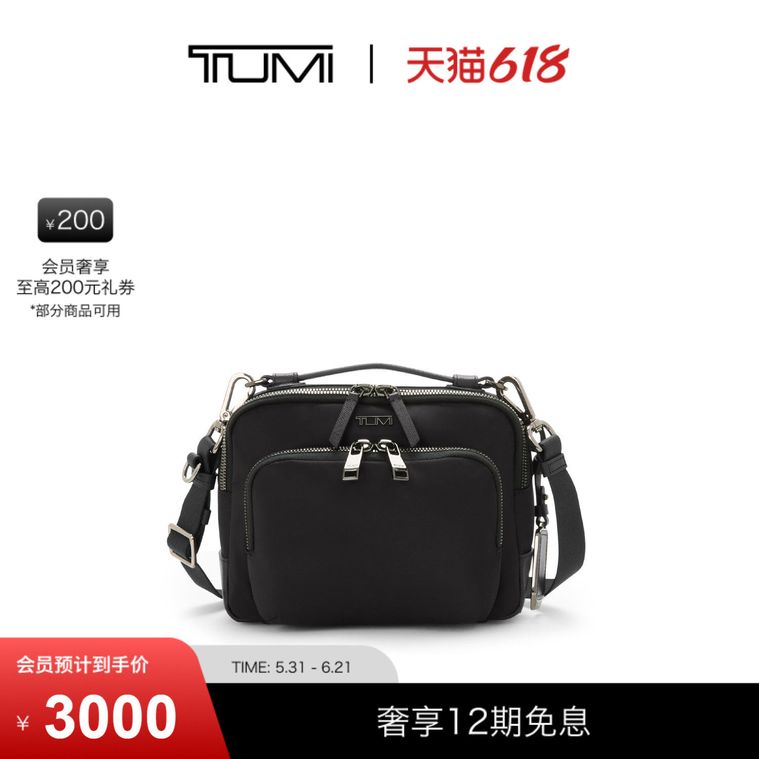 【618特惠】TUMI/途明Voyageur女士斜挎包Teghan斜挎包
