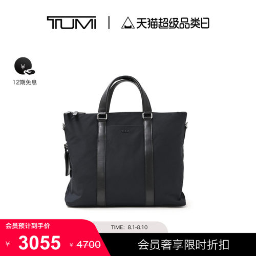 【尊享特惠】TUMI/途明DFO MONROE男士双拉链商务手提公文包