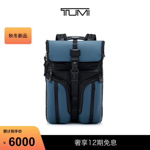 【秋冬新品】TUMI/途明ALPHA BRAVO男士双肩包时尚挺括翻盖双肩包