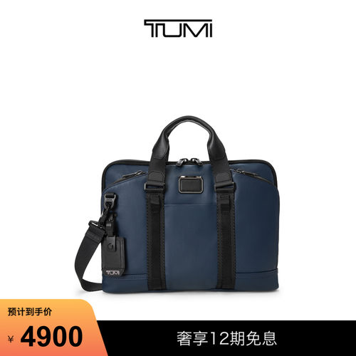 TUMI/途明商务通勤公文包
