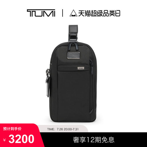 TUMI/途明Alpha4男士单肩包经典升级商务单肩包