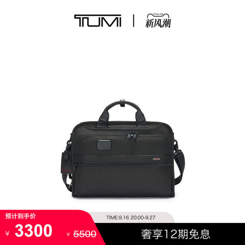 【尊享特惠】TUMI/途明DFOGEN4.3CORE男士三合一公文包