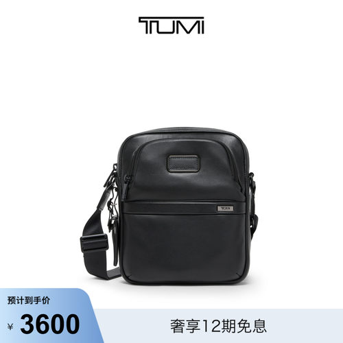 【春夏新品】TUMI/途明Alpha4男士斜挎包经典升级商务中号斜挎包