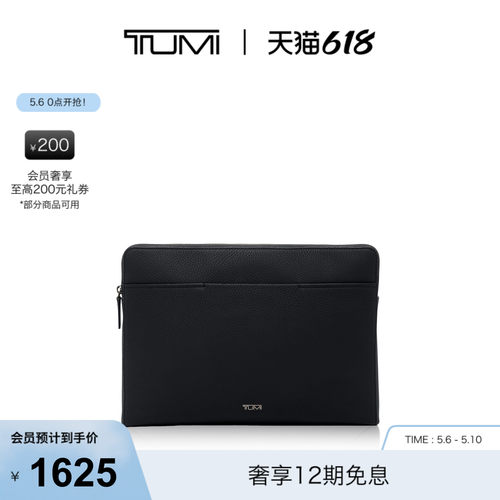 TUMI/途明女士百搭电脑公文包