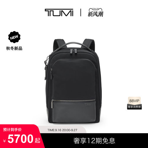 【秋冬新品】TUMI/途明HARRISON男士通勤双肩背包