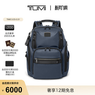 TUMI 大容量双肩包 途明ALPHABRAVO男士