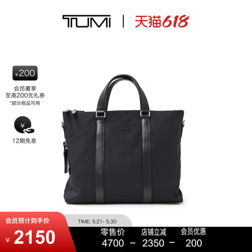 【618特惠】TUMI/途明 DFO MONROE男士双拉链商务手提公文包