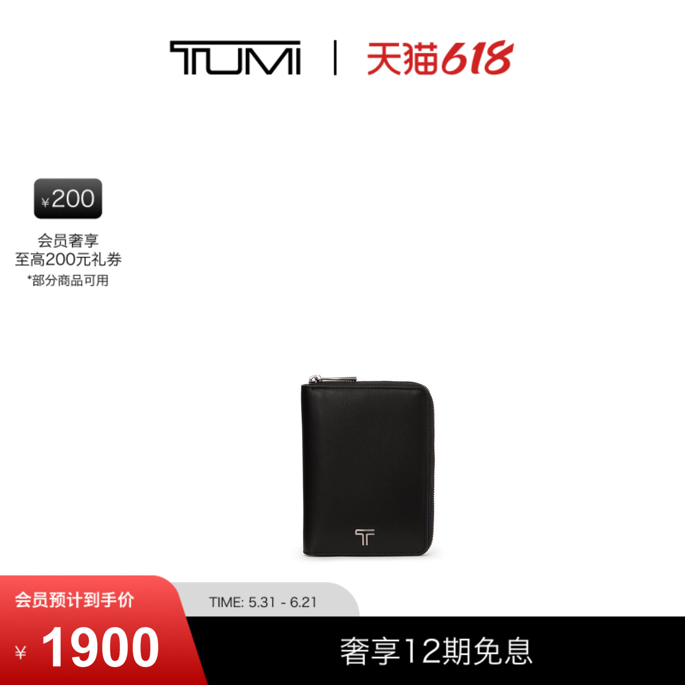 【618特惠】TUMI/途明BELDENSLG皮质拉链护照套