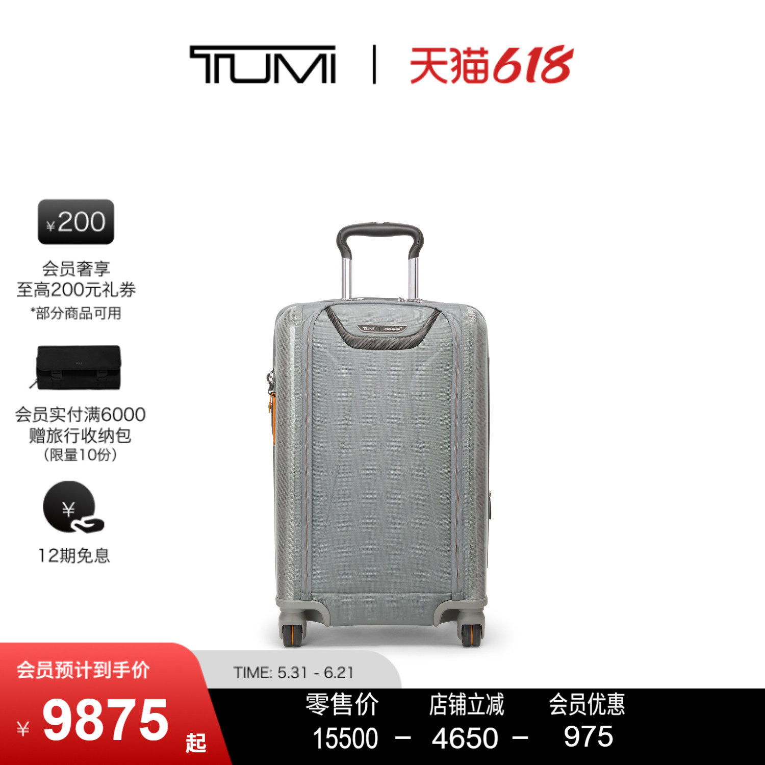 【618特惠】TUMI/途明MCLAREN 迈凯伦联名旅行箱可扩展拉杆箱