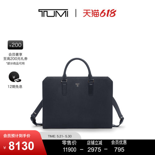【618特惠】TUMI/途明Turin男士荔枝纹皮革手提公文包