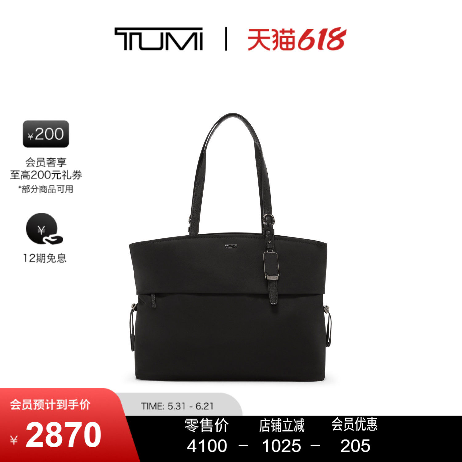 【618特惠】TUMI/途明Voyageur女士手提托特包可容纳电脑
