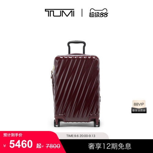 TUMI/途明可扩展登机箱