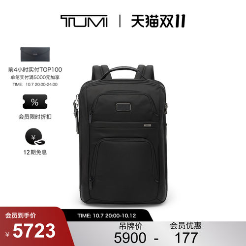【提前加购】TUMI/途明Alpha4男士双肩背包经典商务双肩背包