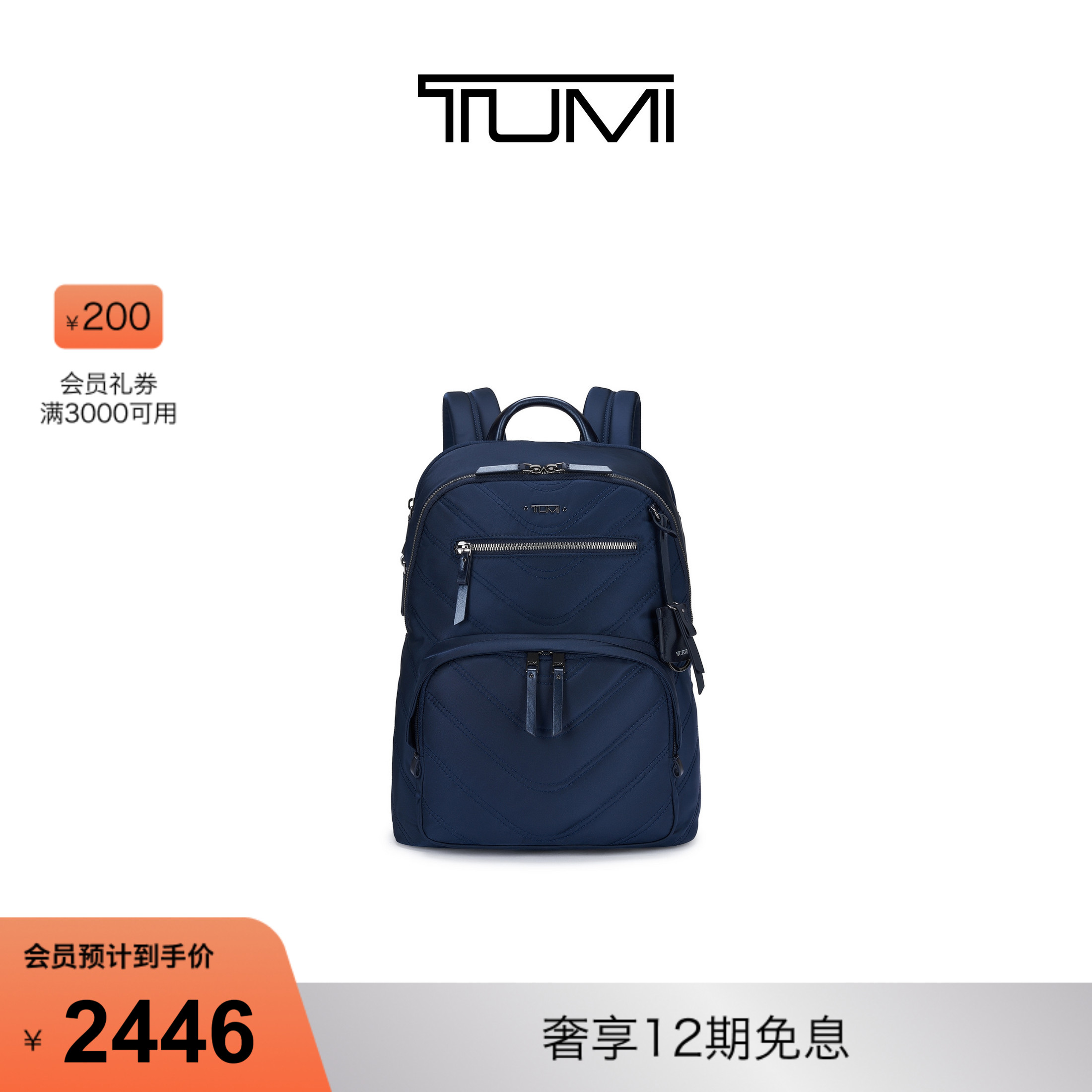 TUMI/途明DFO VISTA女士双肩包衍缝设计休闲双肩背包