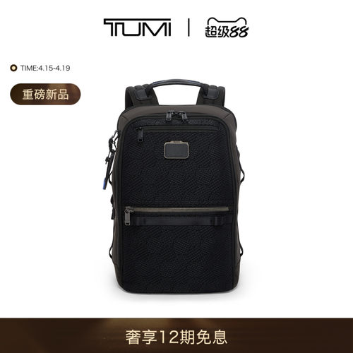 【春夏新品】TUMI/途明 Alpha Bravo 男士双肩包Dynamic 双肩包