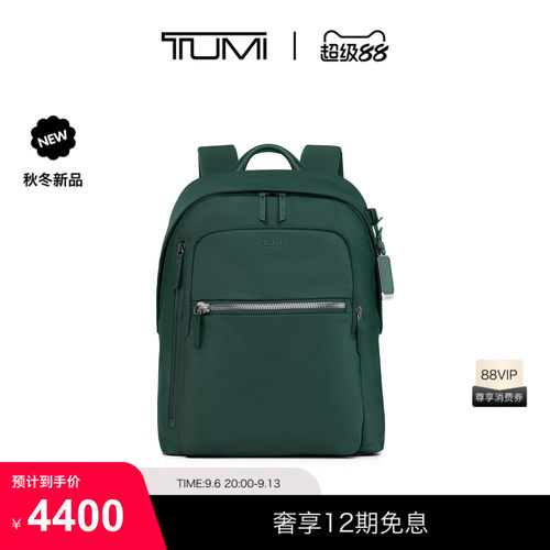 【秋冬新品】TUMI/途明VOYAGEUR女士通勤双肩背包