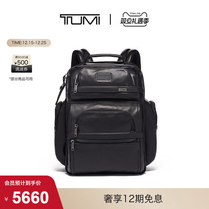 【圣诞礼物】TUMI/途明【Alpha3直降】男士双肩包商务电脑包