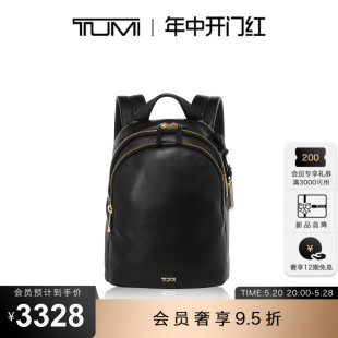 途明Voyageur女士双肩包商务通勤皮质双肩包 TUMI 抢先加购