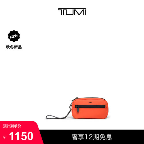 【秋冬新品】TUMI/途明 TUMI TRAVEL ACCESS. 拉链收纳包