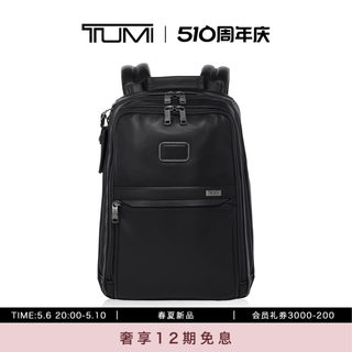 【春夏新品】TUMI/途明Alpha 3男士双肩包商务薄款男士简约双肩包