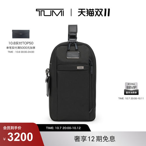 【双11提前享】TUMI/途明Alpha4男士单肩包经典升级商务单肩包
