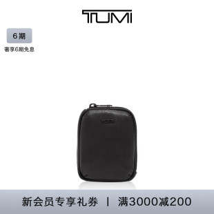 化配件收纳包配件袋 模块化收纳包小巧便捷个性 途明TUMI TUMI