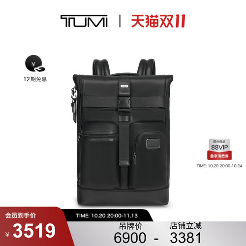 【双11抢先加购】TUMI/途明DFOFREMONT男士Cypress皮质卷顶双肩包