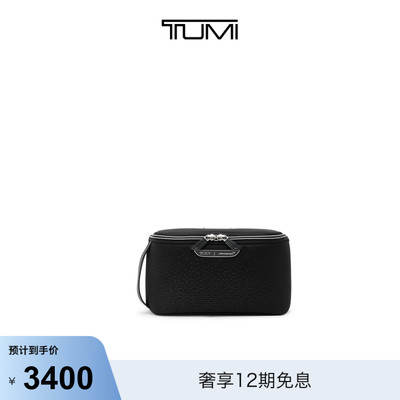 【春夏新品】TUMI/途明 TUMI I McLaren 迈凯伦联名收纳套装