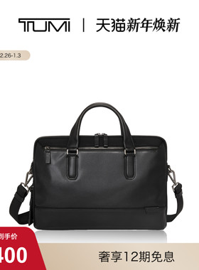 【新年礼物】TUMI/途明Harrison男士公文包商务手提电脑包
