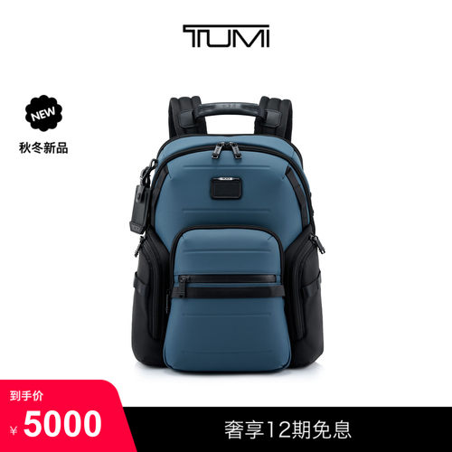 【秋冬新品】TUMI/途明ALPHA BRAVO男士休闲双肩包