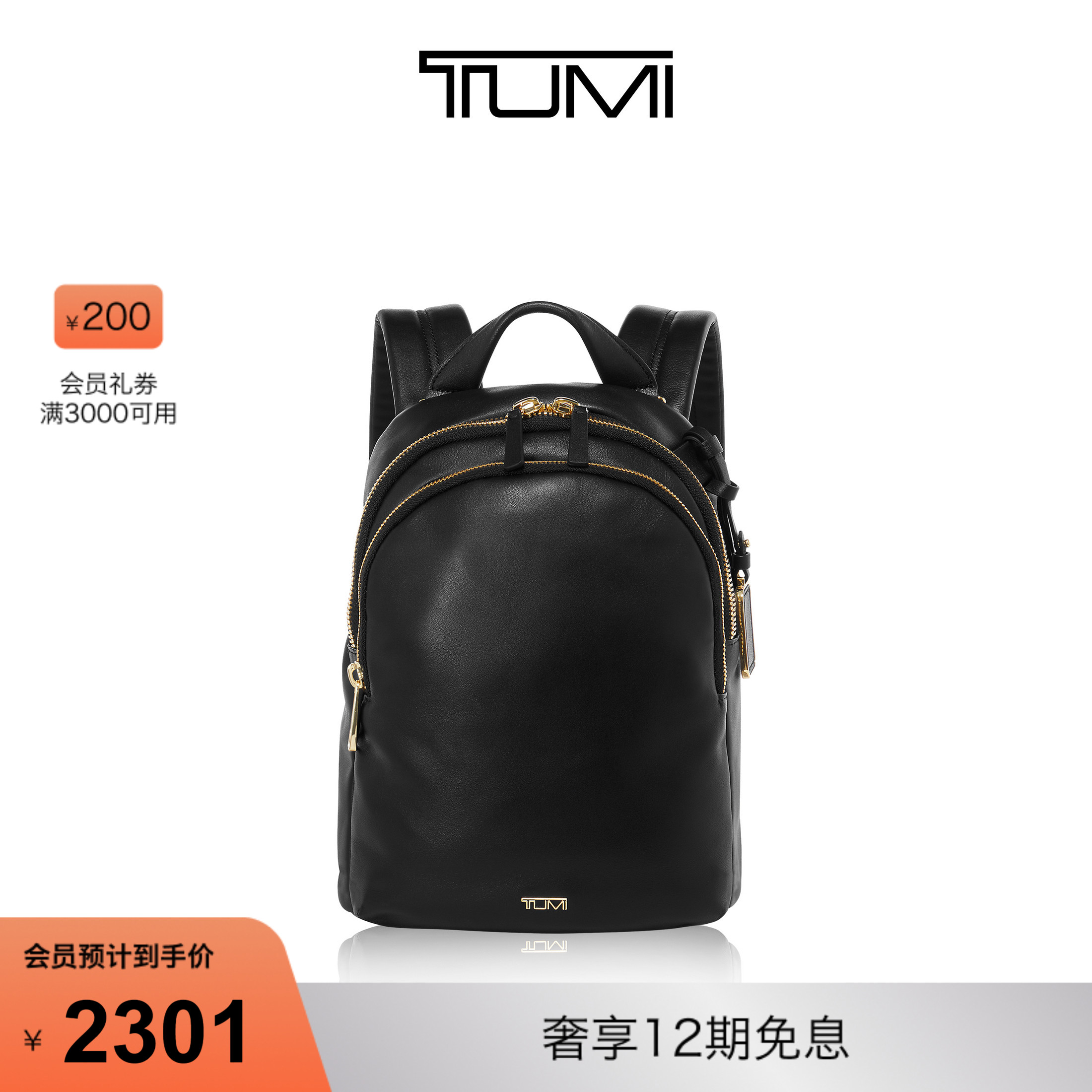 TUMI/途明女士商务双肩包