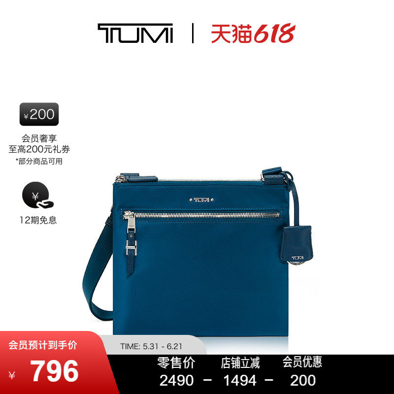 【618特惠】TUMI/途明Voyageur系列优雅女士单肩包斜挎包
