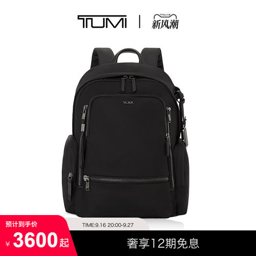 TUMI简约通勤女士双肩背包