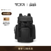 春夏新品 TUMI 途明HARRISON男士 双肩包皮质时尚 翻盖双肩包