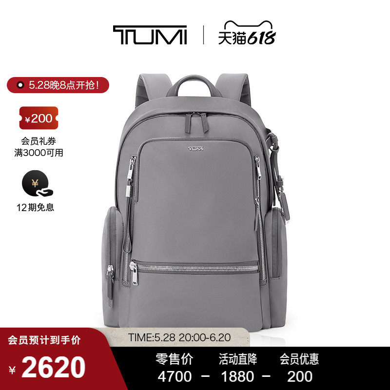 【618特惠】TUMI/途明Voyageur女士双肩包优雅通勤双肩包