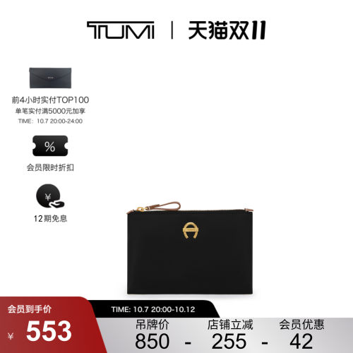 【提前加购】TUMI/途明Voyageur旅行配件轻质便携收纳包