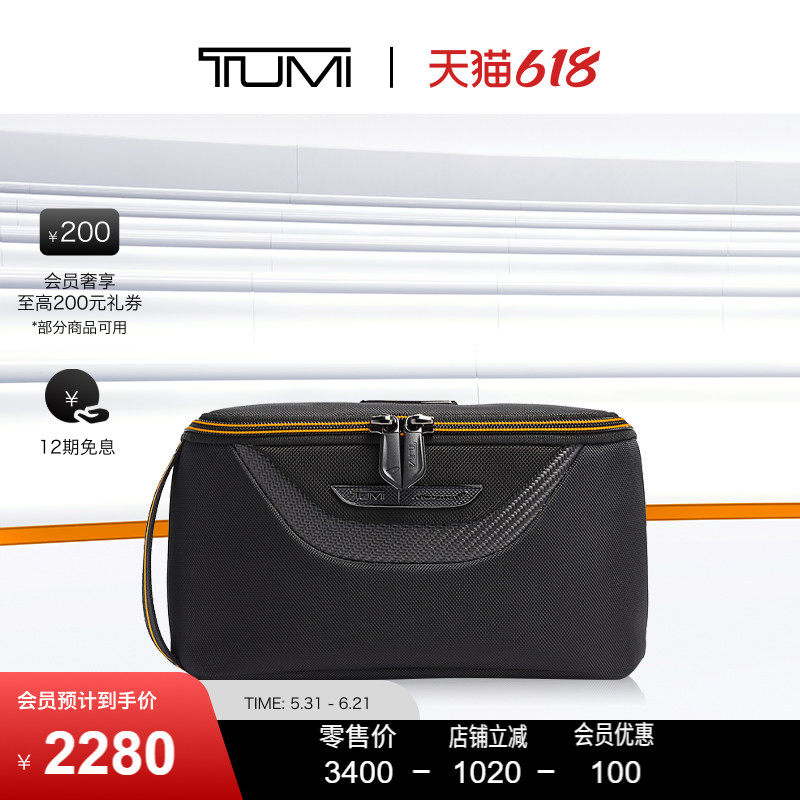 【618特惠】TUMI | MCLAREN迈凯伦联名男女旅行包化妆洗漱包
