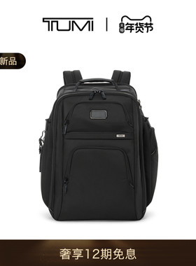 【春夏新品】TUMI/途明Alpha4男士双肩包经典升级商务双肩包