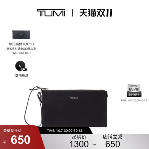 TUMI/途明女士手腕包轻质便捷
